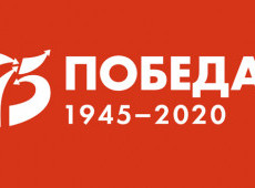 Равнение на отвагу и мужество!