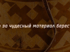 История одного предмета