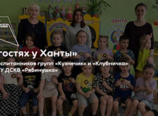 Культурно-досуговое мероприятие «В гостях у Ханты»